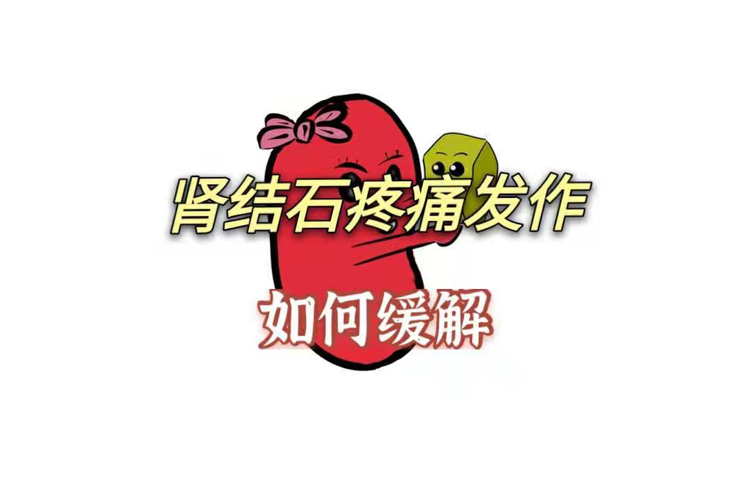 中山尿结石，中山尿结石多少钱，中山尿结石激光碎石多少钱