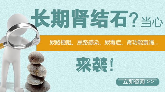 中山治疗结石，中山结石专科医院，中山市有治疗结石专科医院吗