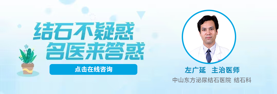 中山结石医院,中山输尿管结石,中山输尿管结石手术医院