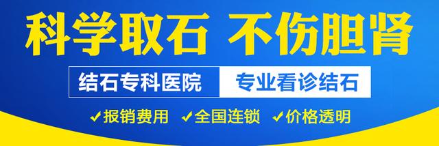 中山泌尿结石，中山泌尿结石医院，中山泌尿外科肾结石专科医院