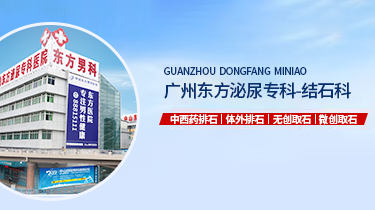 中山哪家医院看结石比较靠谱