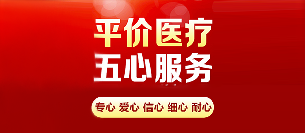 中山东方医院可靠